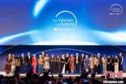 梦蛇之兆2025年世界杰出女科学家奖颁奖典礼在巴黎举办