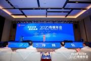 梦蛇之兆共话主流媒体系统性变革新路径，2025传媒年会在抚州召开