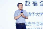 梦蛇之兆清华大学教授赵福全：AI正在快速改变，并将最终重塑社会